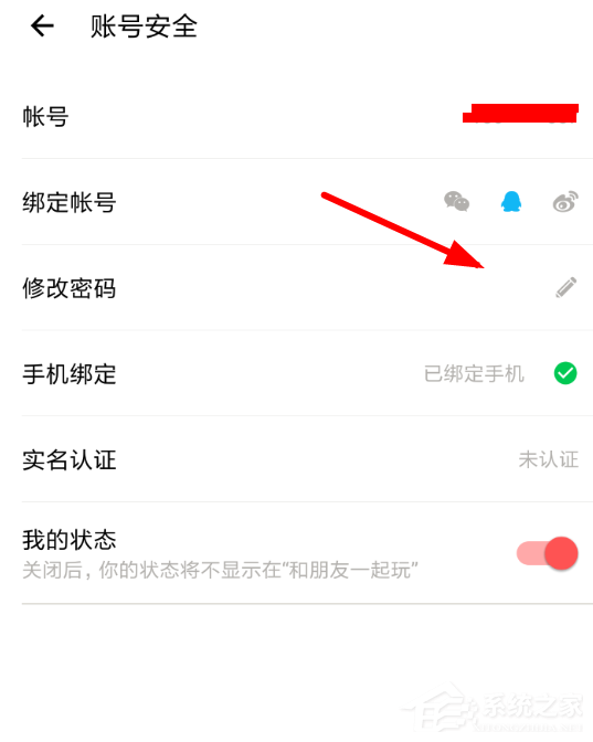 我来分享荔枝fm如何修改密码