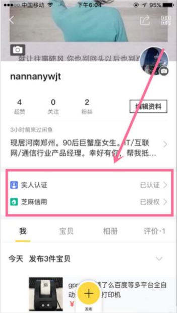 我来分享咸鱼里发布商品却搜索不到怎么办