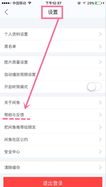 我来分享咸鱼里发布商品却搜索不到怎么办
