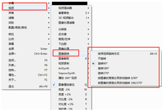 我来分享怎么用完美解码器旋转视频