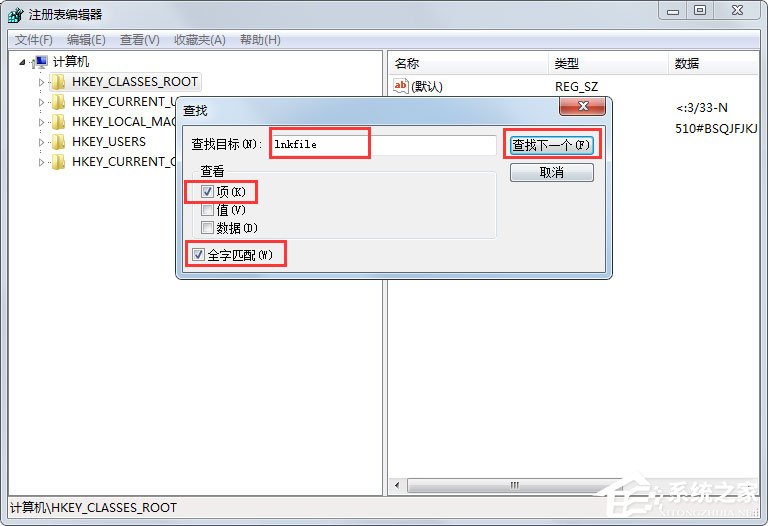 我来分享Win7快捷方式去箭头的具体方法