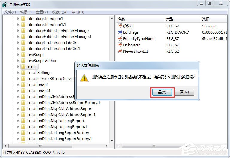我来分享Win7快捷方式去箭头的具体方法
