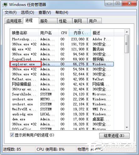 我来分享Win7快捷方式去箭头的具体方法