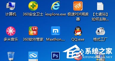 我来分享Win7快捷方式去箭头的具体方法