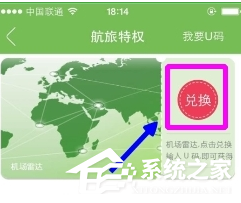 我来分享航旅纵横如何使用u码（航旅纵横如何选位置）