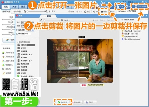 我来分享美图秀秀怎么拼图