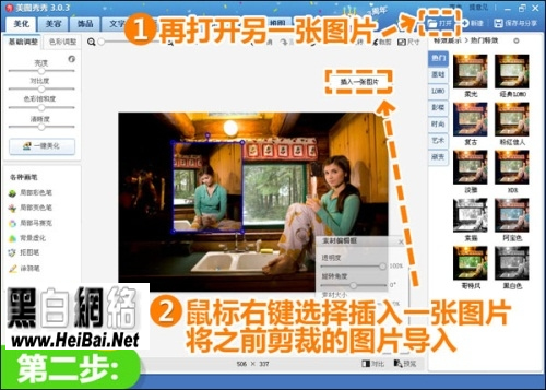 我来分享美图秀秀怎么拼图
