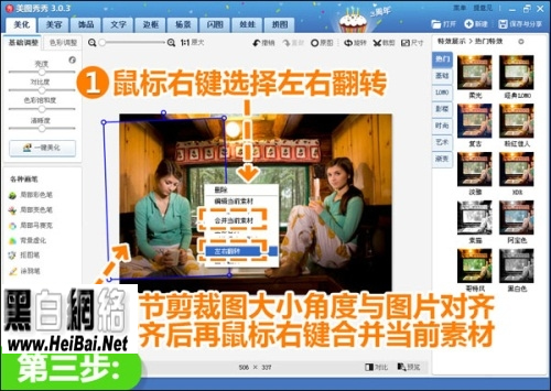 我来分享美图秀秀怎么拼图