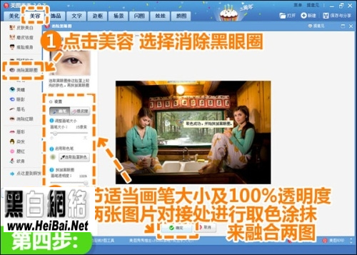 我来分享美图秀秀怎么拼图
