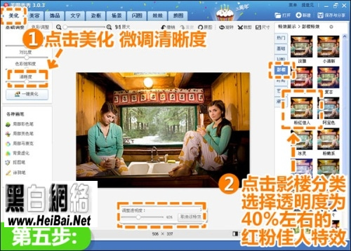 我来分享美图秀秀怎么拼图