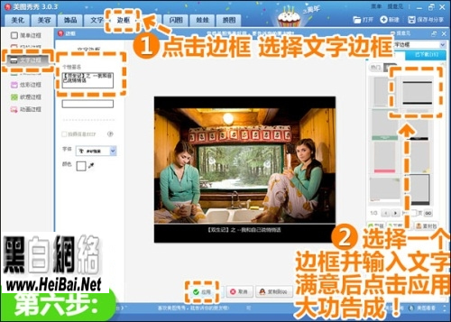我来分享美图秀秀怎么拼图