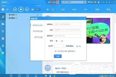 我来分享酷狗音乐如何免费开通蓝钻会员