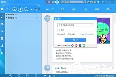 我来分享酷狗音乐如何免费开通蓝钻会员