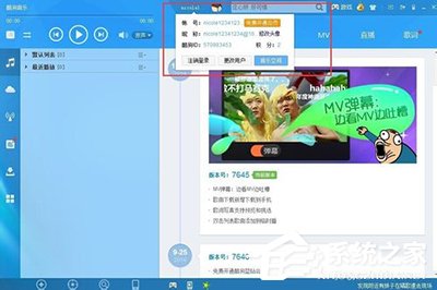 我来分享酷狗音乐如何免费开通蓝钻会员