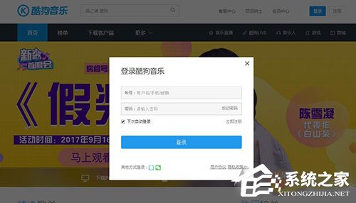 我来分享酷狗音乐如何更改绑定手机号
