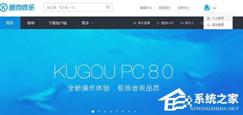 我来分享酷狗音乐如何更改绑定手机号