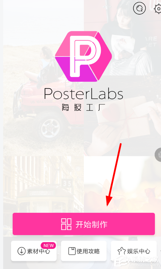 海报工厂如何编辑文字?海报工厂编辑文字的方法