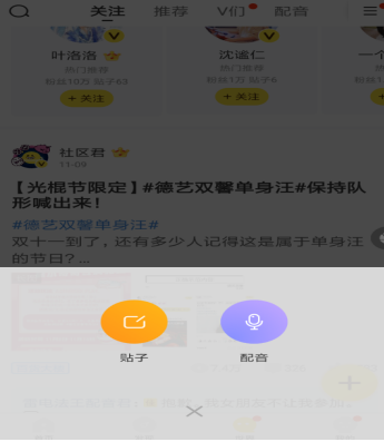 我来分享如何在快看漫画中发帖子