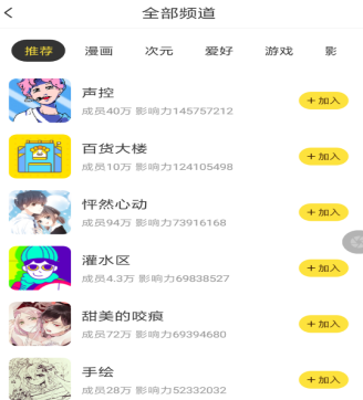 我来分享如何在快看漫画中发帖子