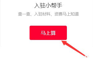 我来分享如何开属于自己的天猫店