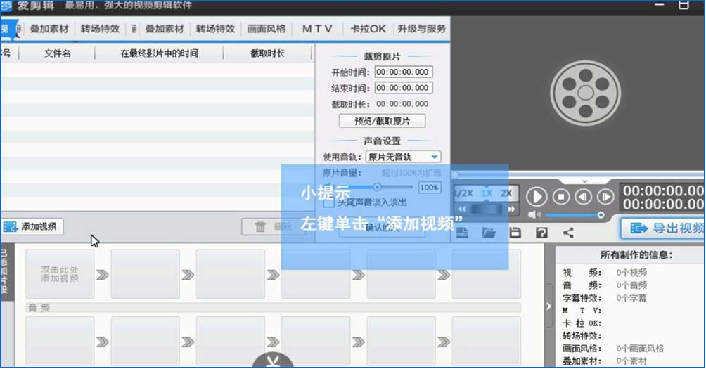 我来分享如何用爱剪辑给视频添加爱心特效
