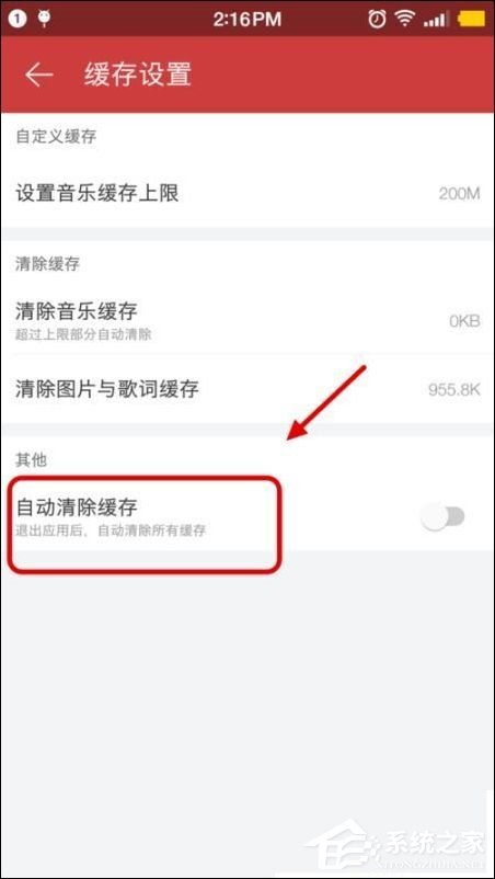 我来分享网易云音乐怎么自动清理缓存