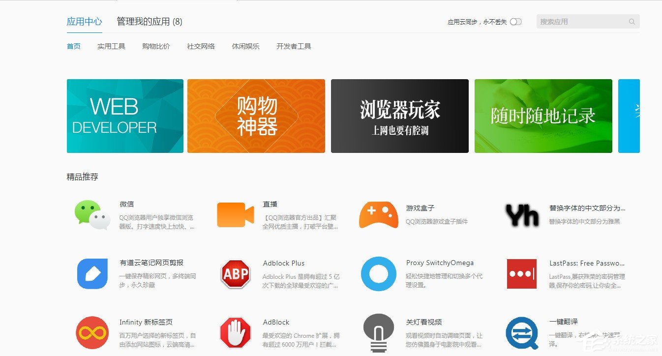我来分享QQ浏览器扩展工具如何管理（qq浏览器如何添加扩展）
