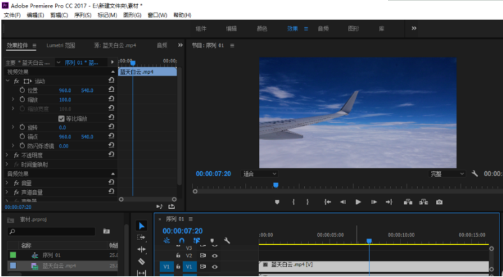我来分享Premiere软件怎么处理视频画面抖动的问题