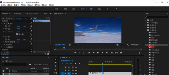 我来分享Premiere软件怎么处理视频画面抖动的问题