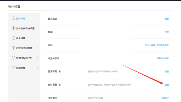 我来分享如何解决支付宝支付密码忘记的问题