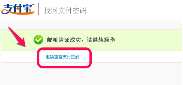 我来分享如何解决支付宝支付密码忘记的问题