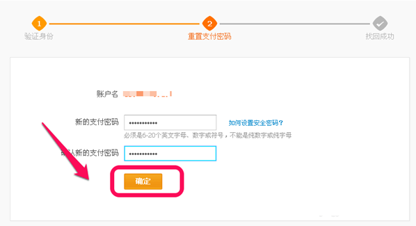 我来分享如何解决支付宝支付密码忘记的问题