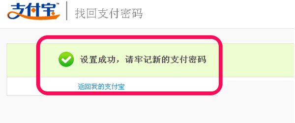 我来分享如何解决支付宝支付密码忘记的问题