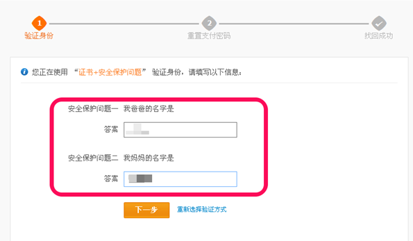 我来分享如何解决支付宝支付密码忘记的问题