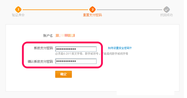 我来分享如何解决支付宝支付密码忘记的问题