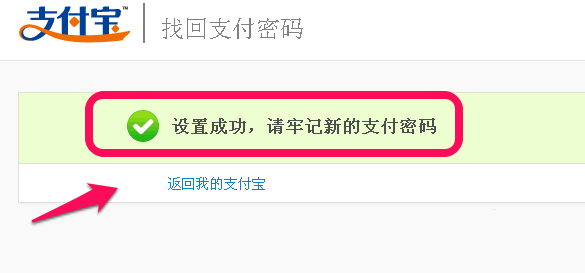 我来分享如何解决支付宝支付密码忘记的问题