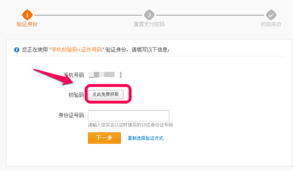 我来分享如何解决支付宝支付密码忘记的问题