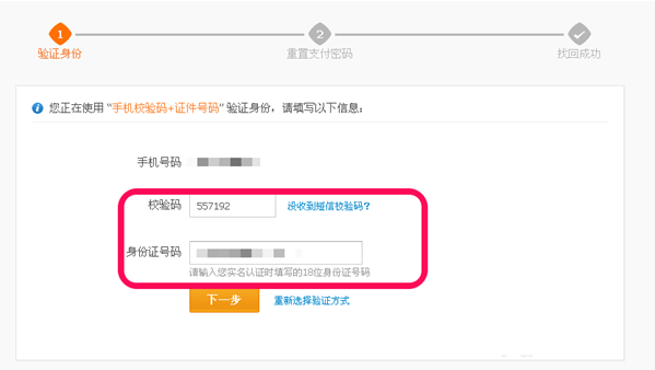我来分享如何解决支付宝支付密码忘记的问题