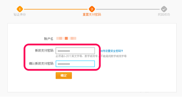 我来分享如何解决支付宝支付密码忘记的问题