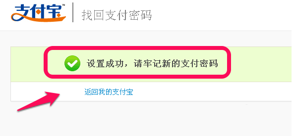 我来分享如何解决支付宝支付密码忘记的问题
