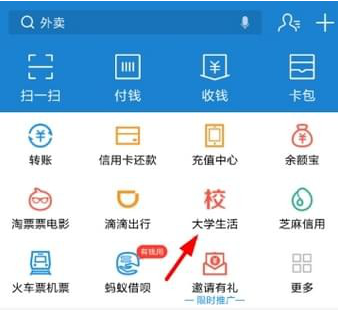 我来分享如何领取支付宝海底捞学生69折（支付宝海底捞学生69折怎么领取）