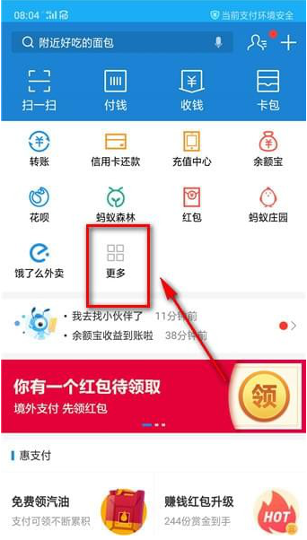 我来分享如何领取支付宝海底捞学生69折（支付宝海底捞学生69折怎么领取）