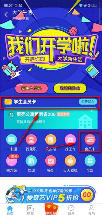 我来分享如何领取支付宝海底捞学生69折（支付宝海底捞学生69折怎么领取）