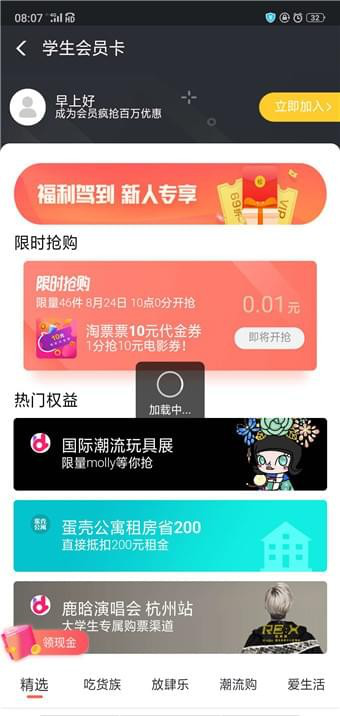 我来分享如何领取支付宝海底捞学生69折（支付宝海底捞学生69折怎么领取）