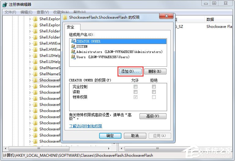 我来分享Win7系统提示无法注册Flash如何解决