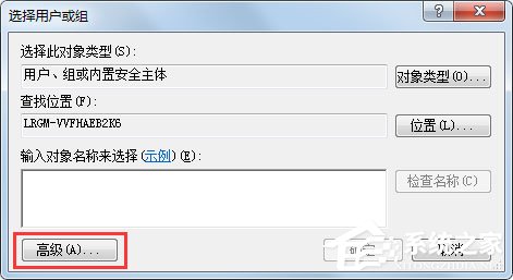 我来分享Win7系统提示无法注册Flash如何解决