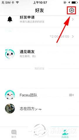 我来分享Faceu激萌如何一键清除缓存