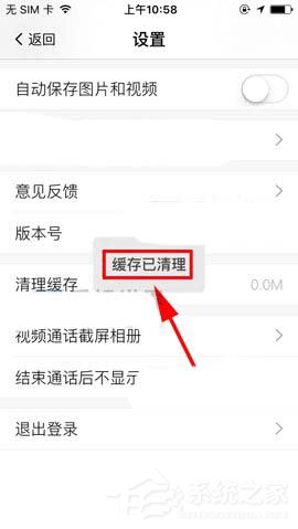 我来分享Faceu激萌如何一键清除缓存