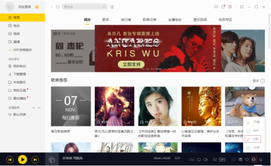 我来分享如何用酷我音乐k歌（酷我音乐能k歌吗）