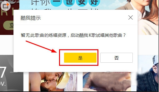 我来分享如何用酷我音乐k歌（酷我音乐能k歌吗）